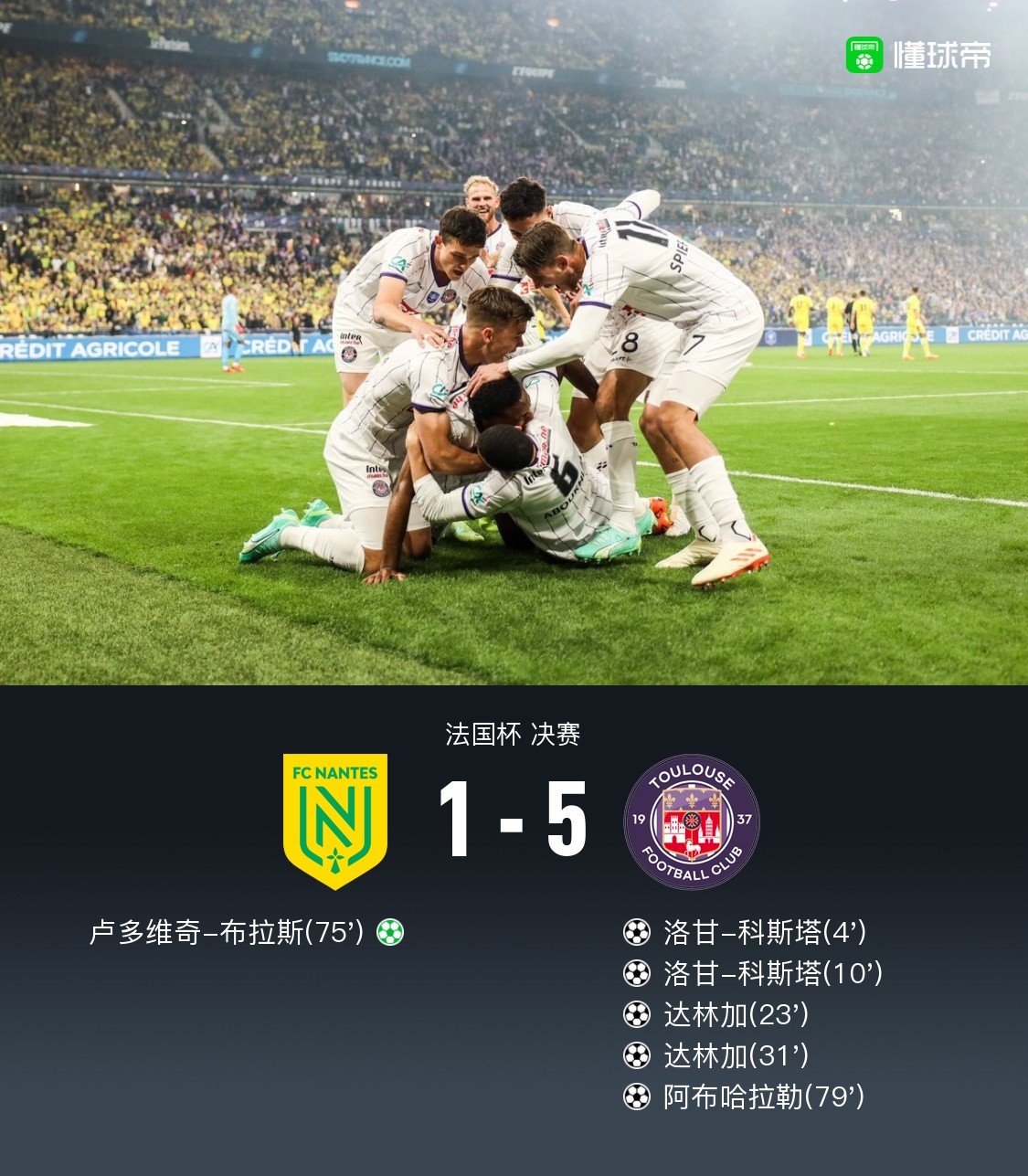 关于今晚北京国安备战法国杯；扳平良机细节曝光；态度坚定；心理建设被强调的信息