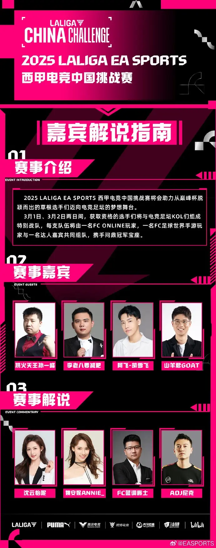 赛地聚焦——西甲集结日热度飙升，印第安纳步行者外线爆发，话题不断，临场指挥获称赞的简单介绍